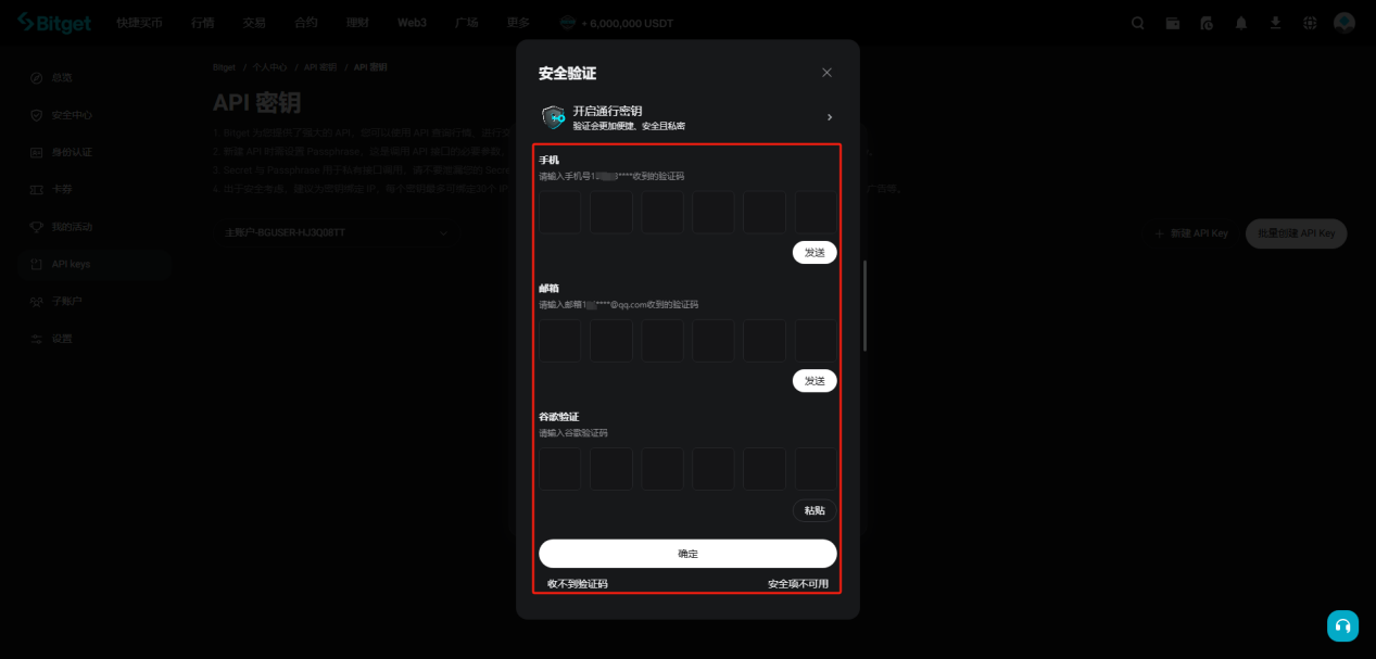 步骤6截图