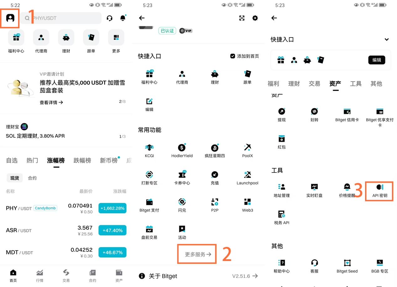 步骤1截图