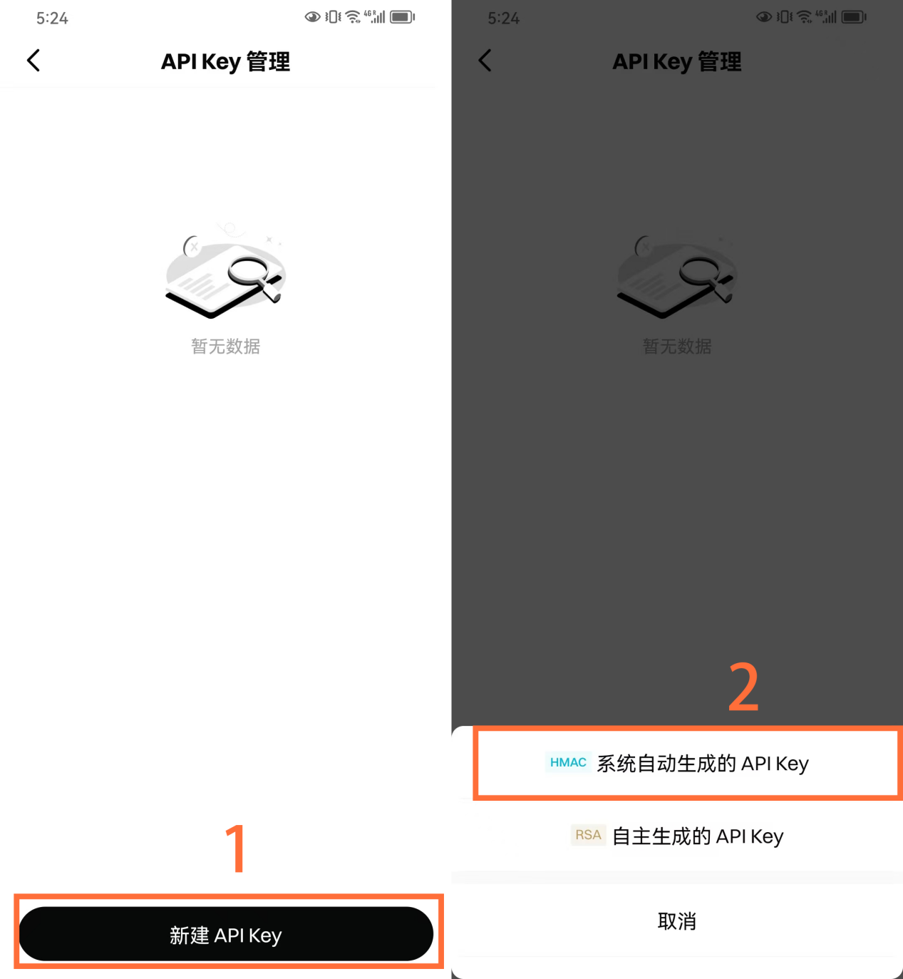 步骤2截图