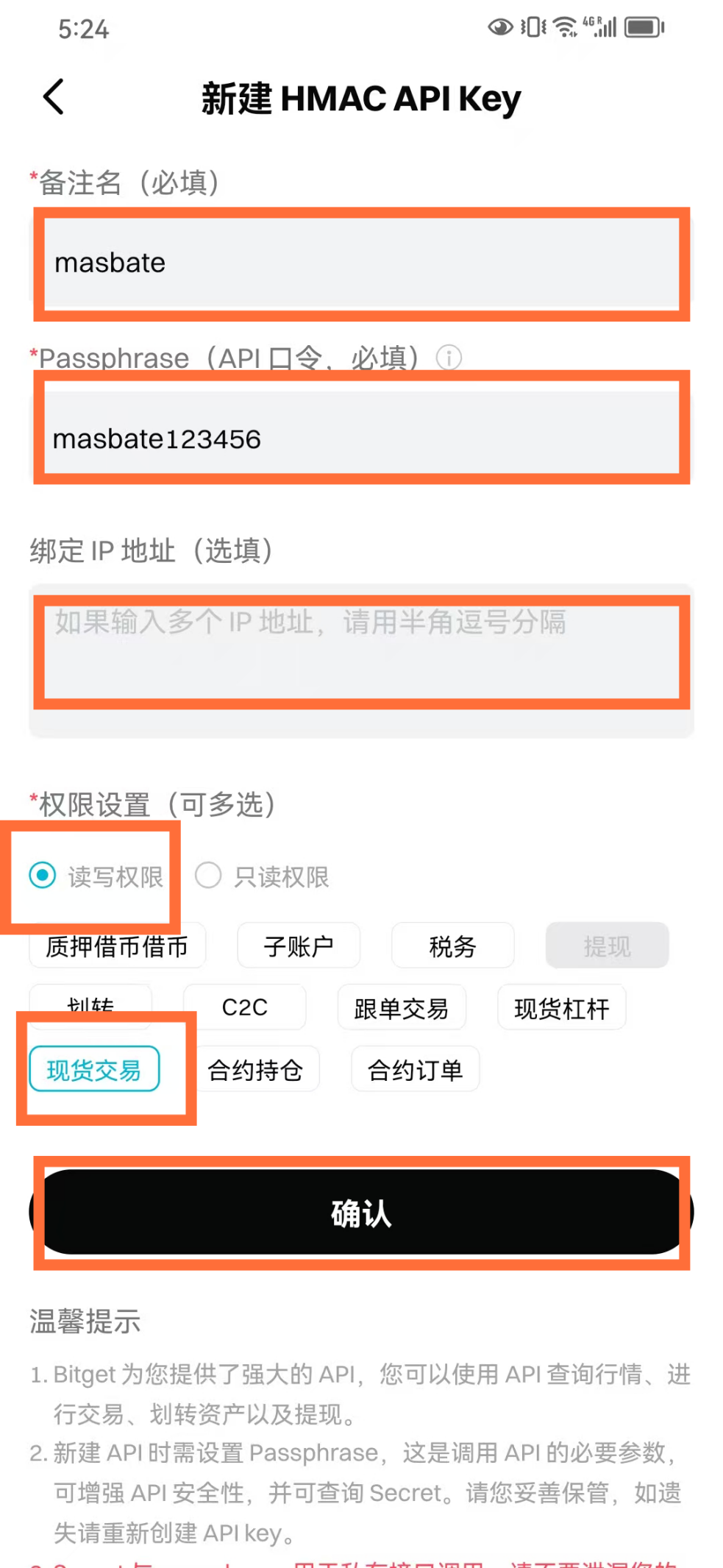 步骤3截图