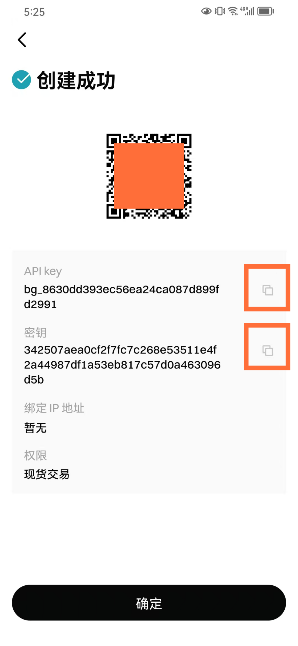 步骤5截图