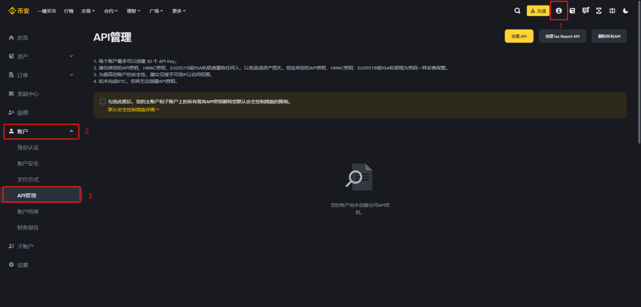 步骤1截图