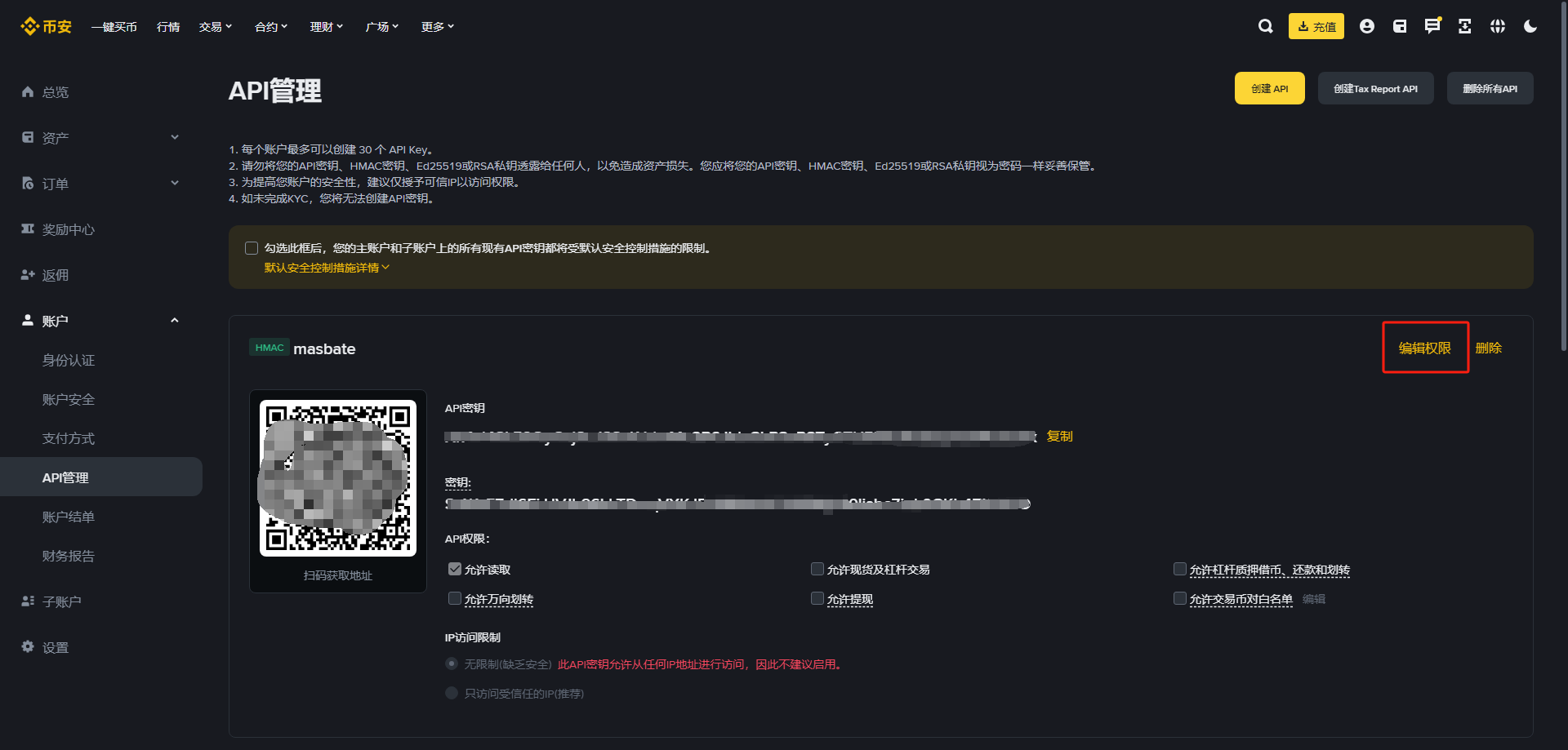步骤5截图