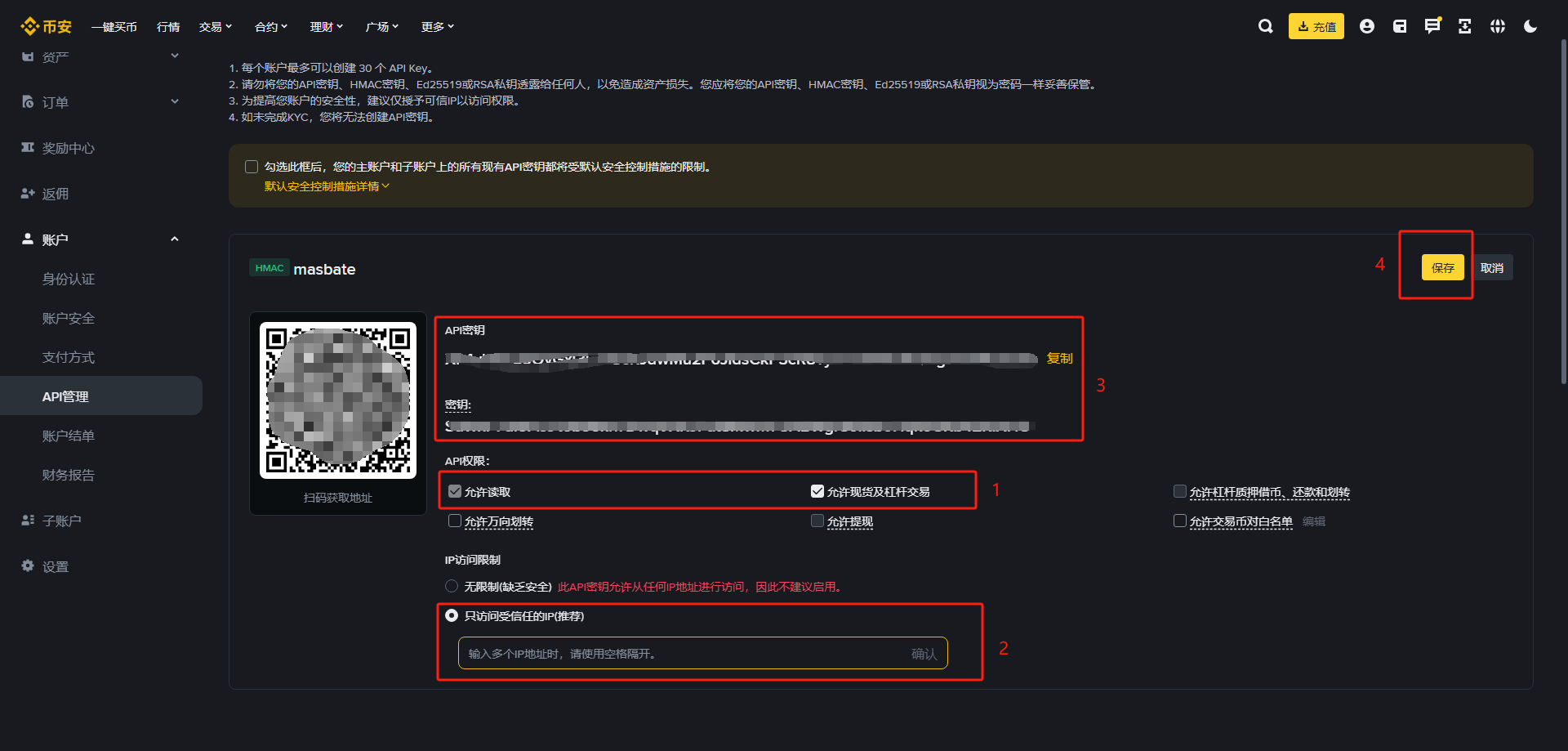 步骤6截图