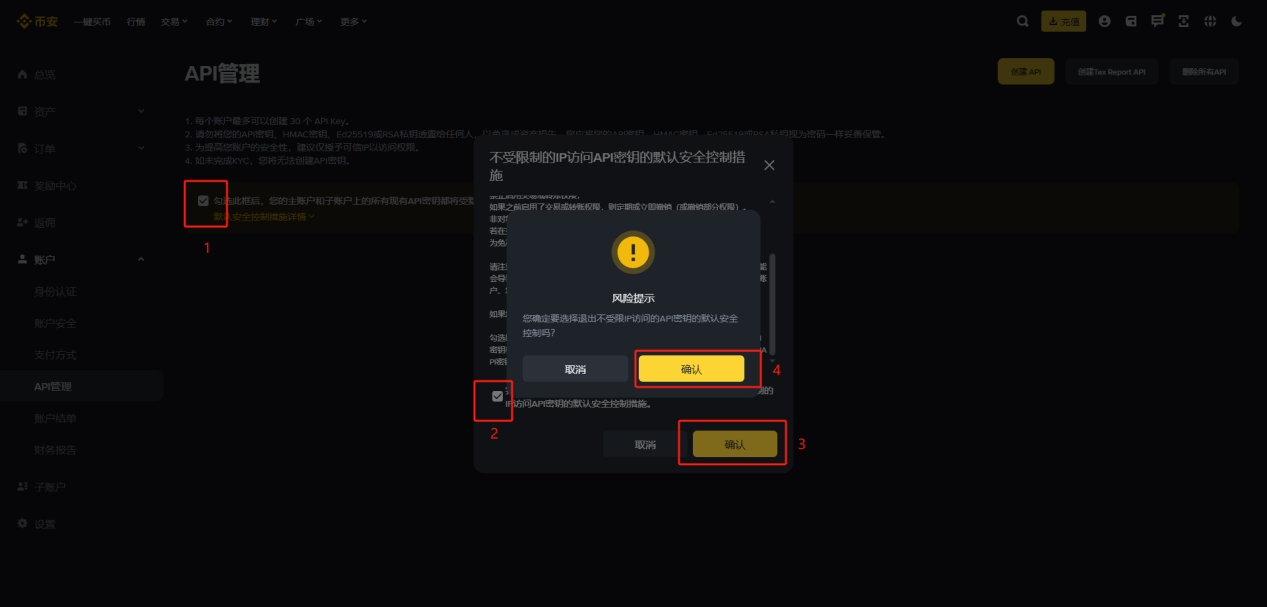 步骤7截图