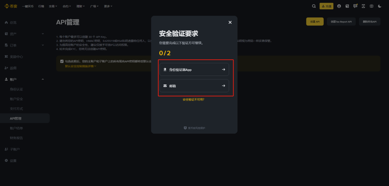 步骤8截图