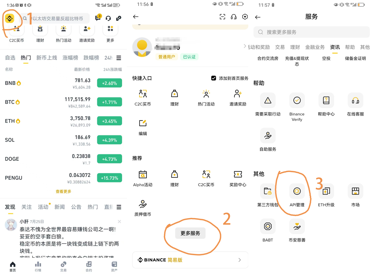 步骤1截图