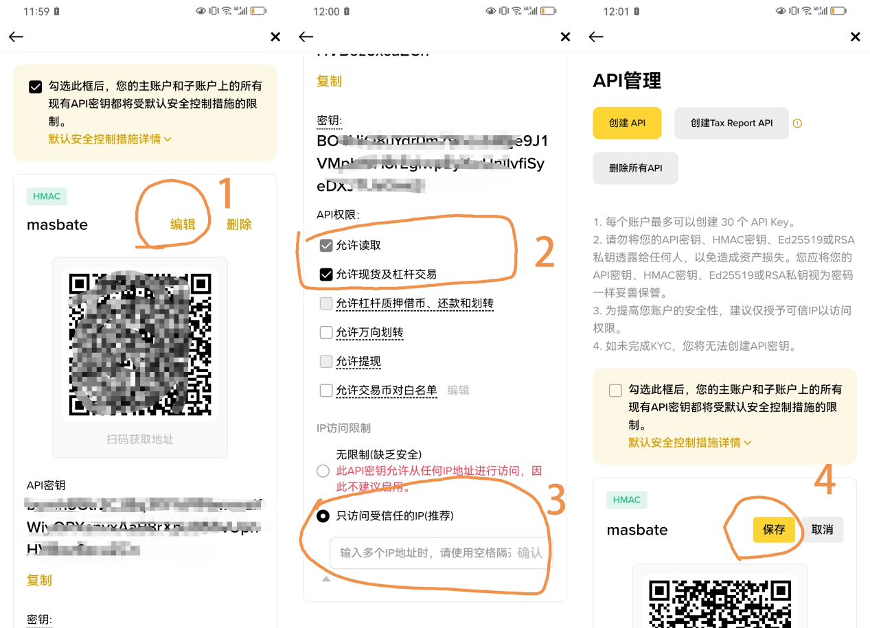 步骤3截图