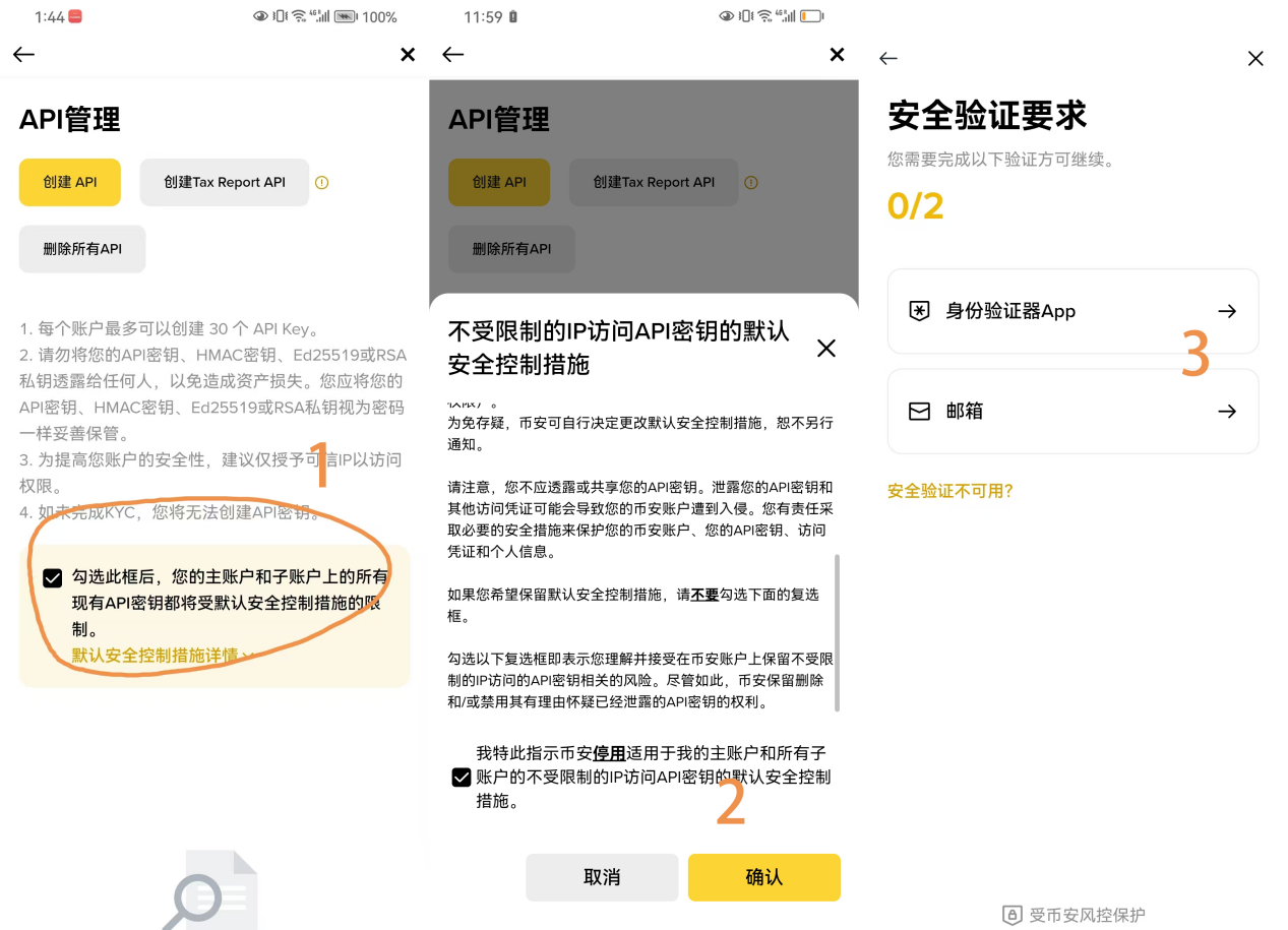步骤4截图