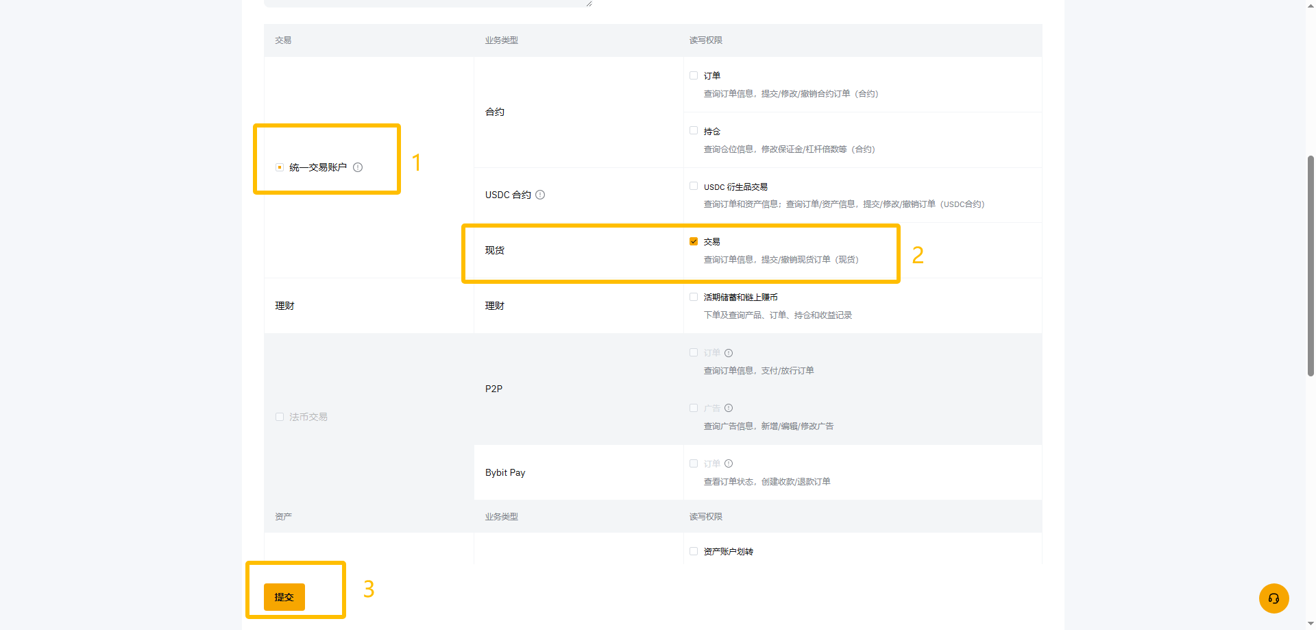 步骤4截图