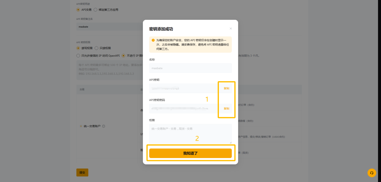 步骤6截图