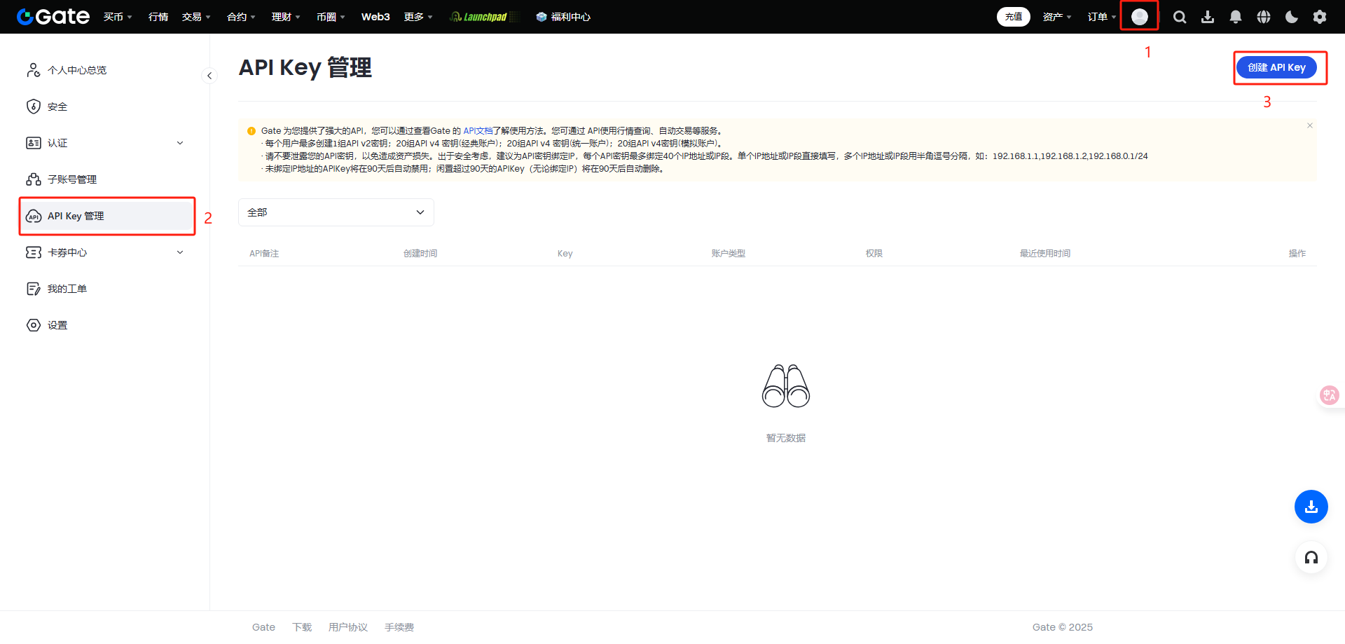 步骤1截图