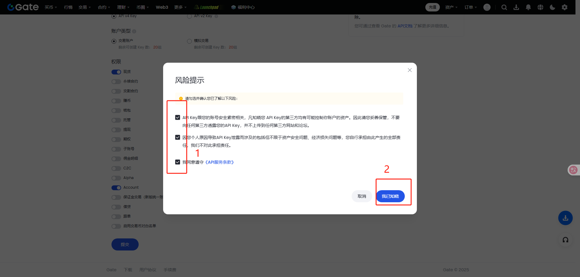 步骤4截图