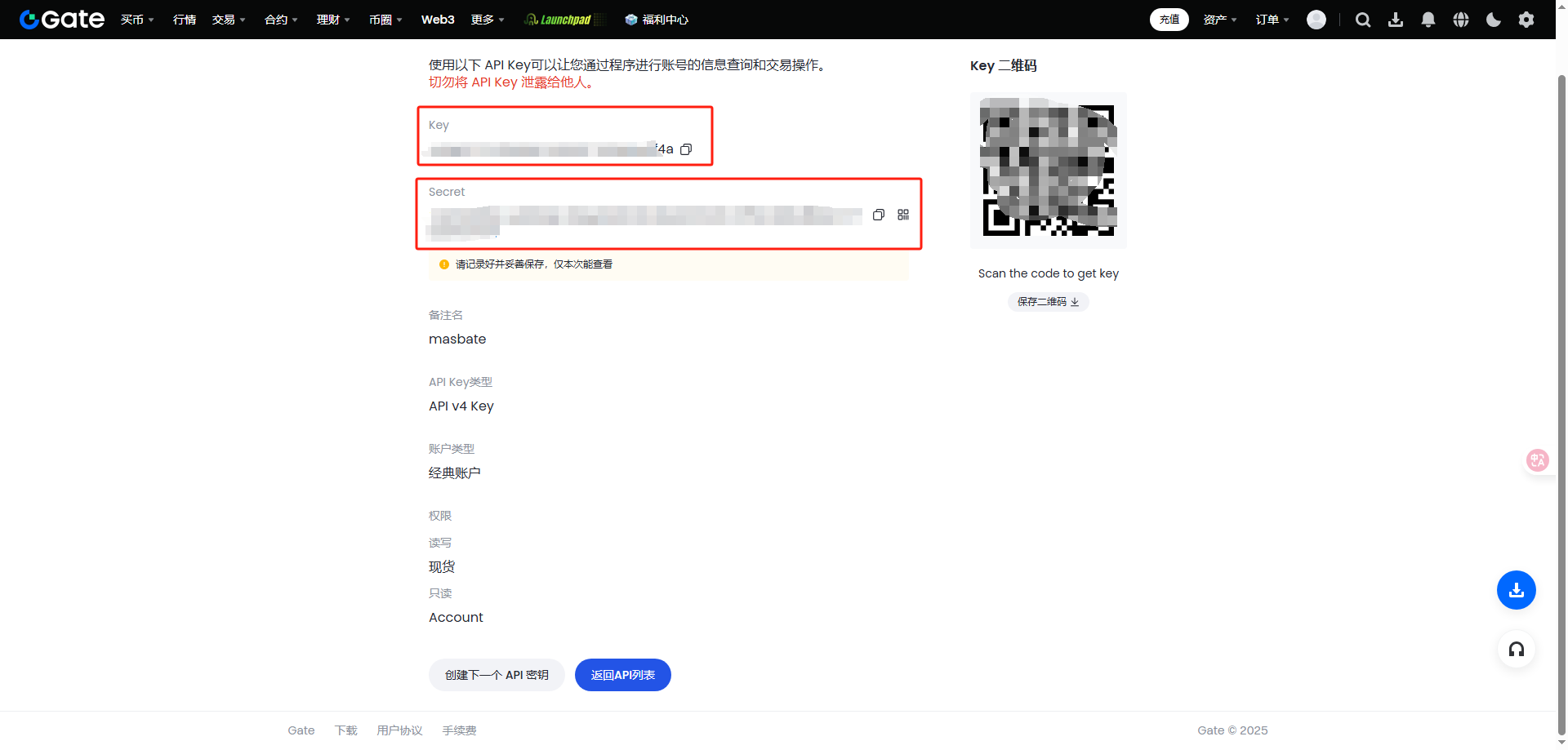 步骤6截图