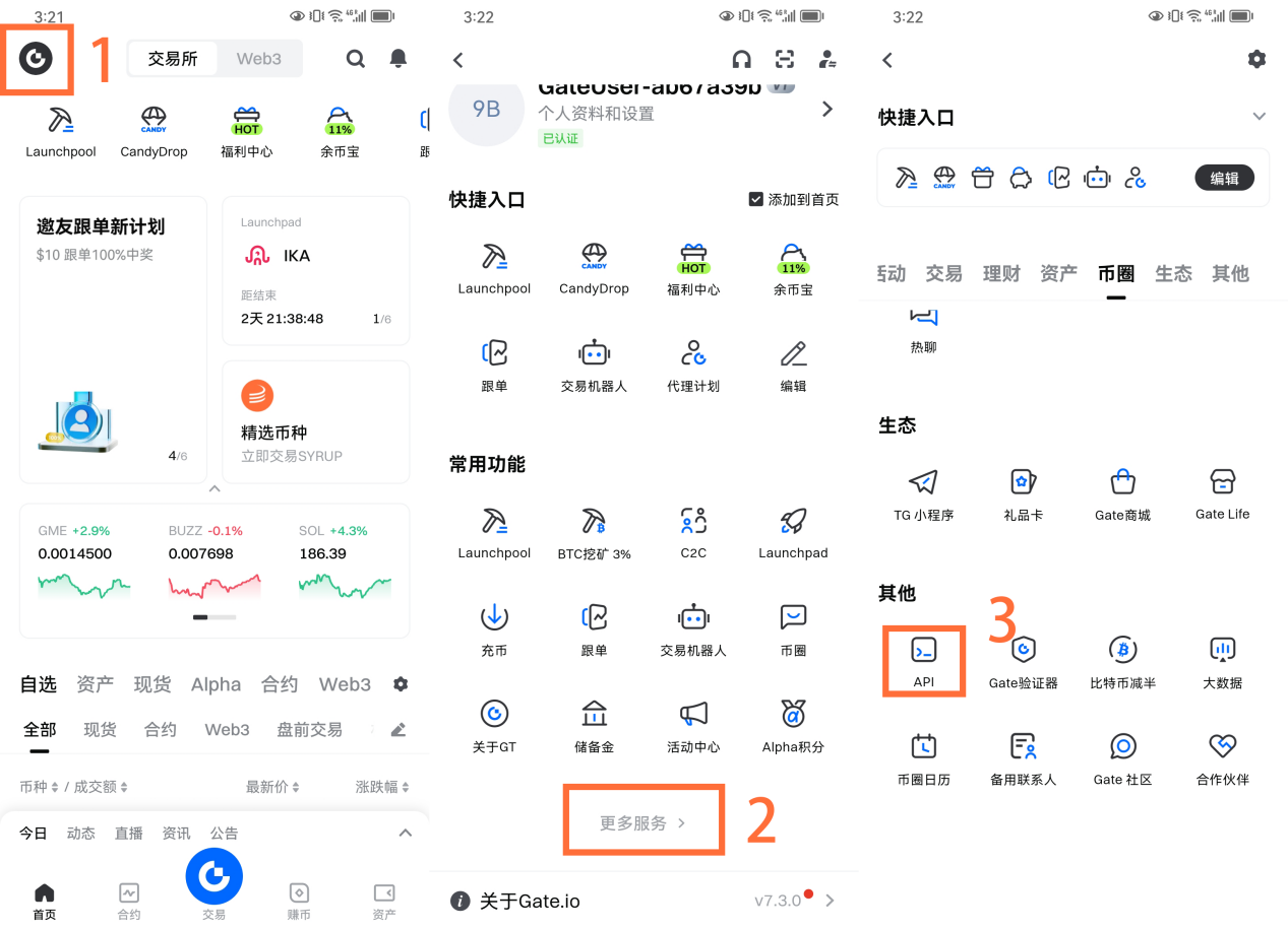 步骤1截图