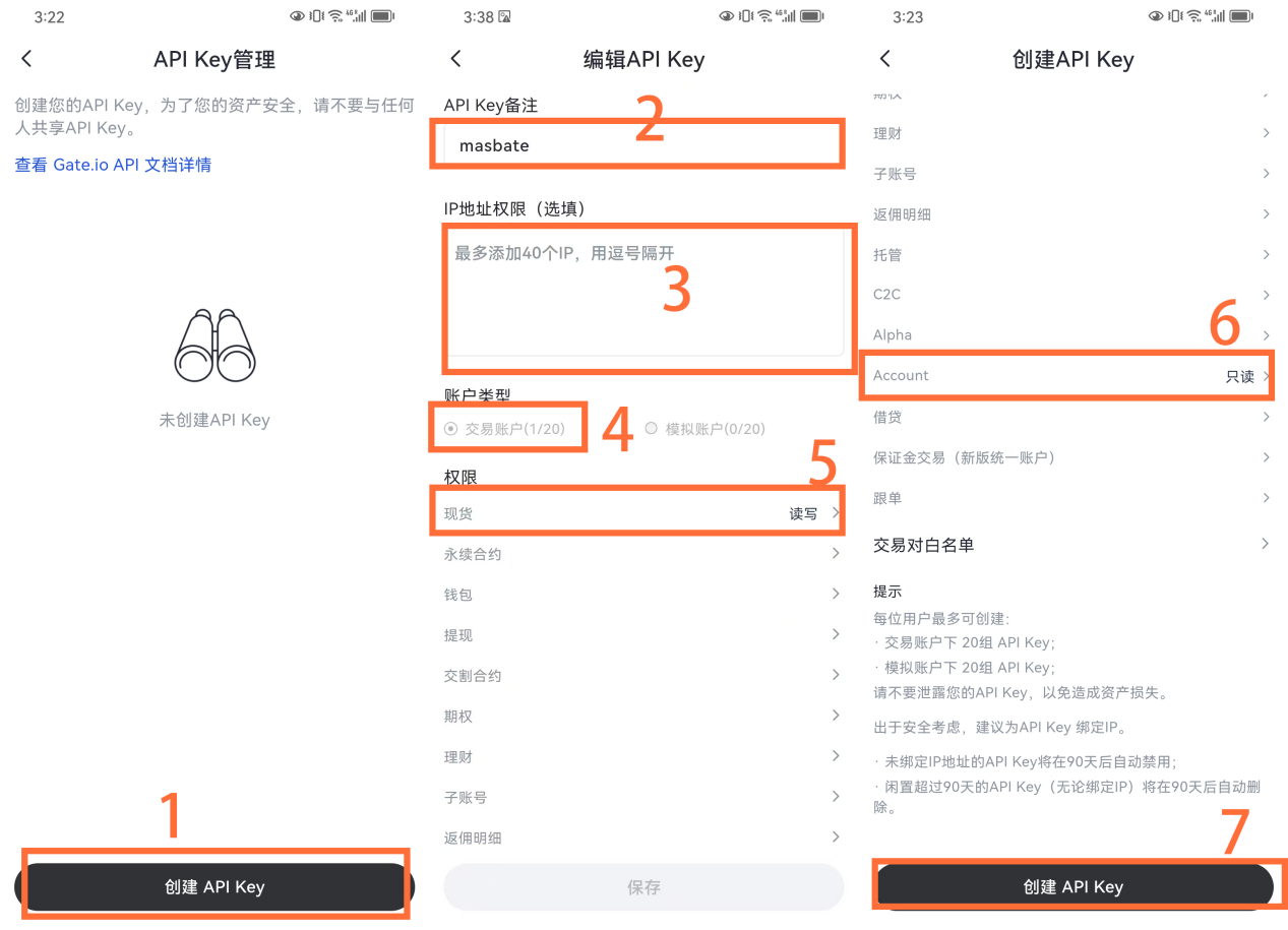 步骤2截图