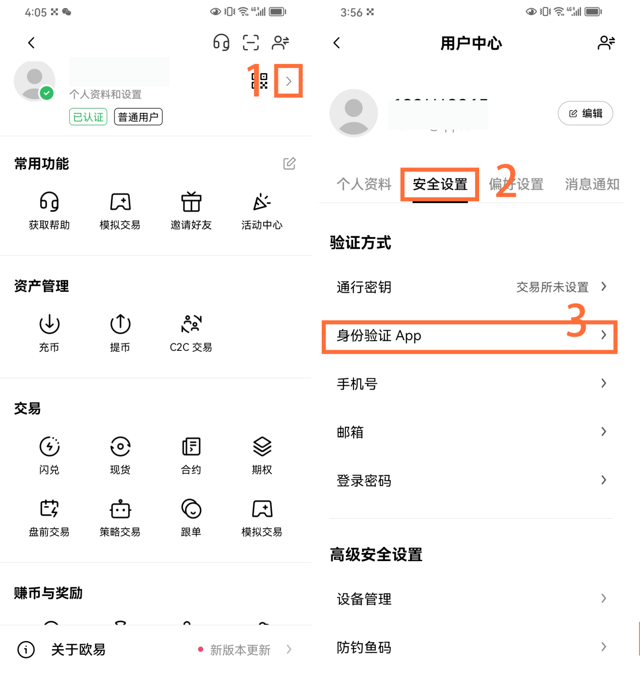 步骤1截图