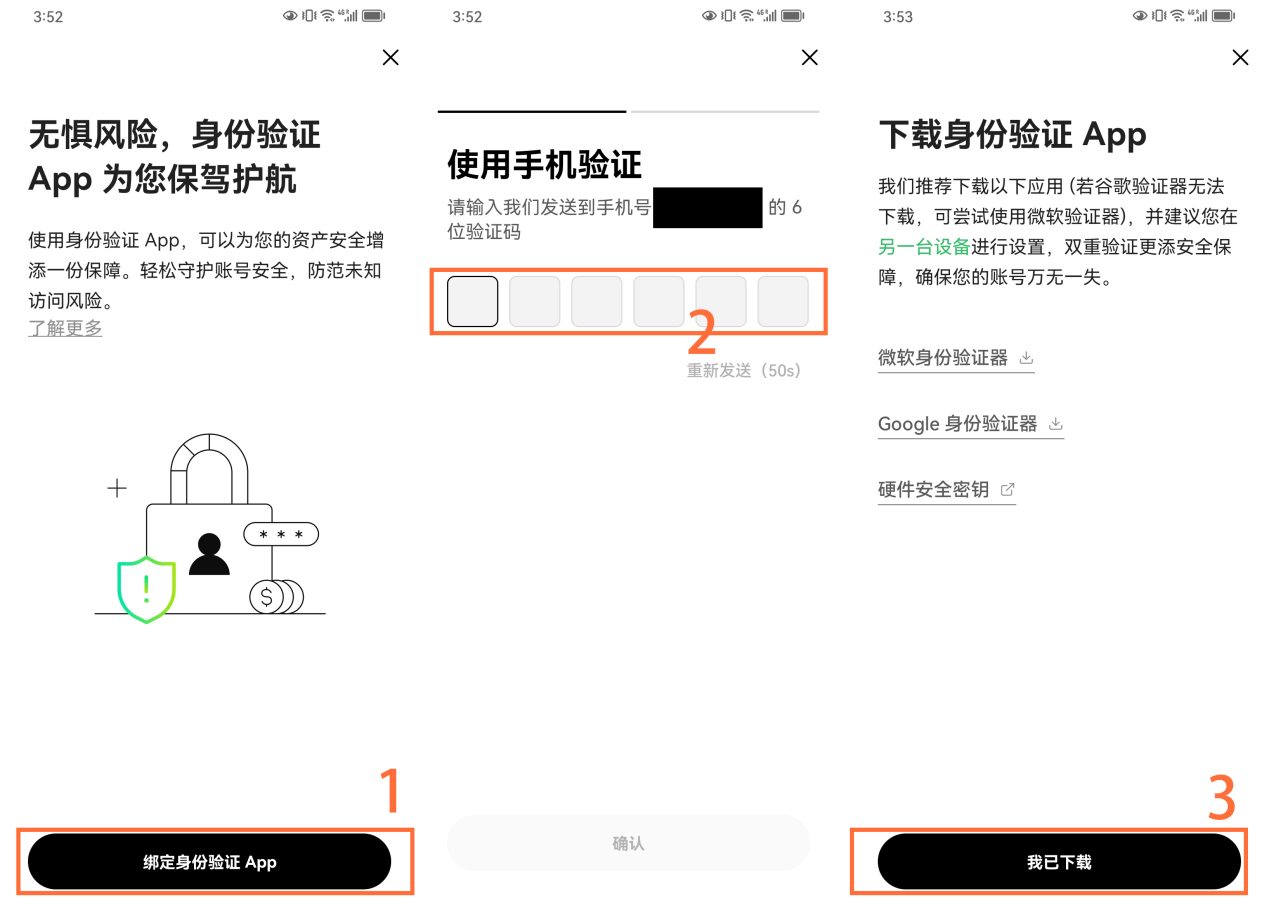 步骤2截图