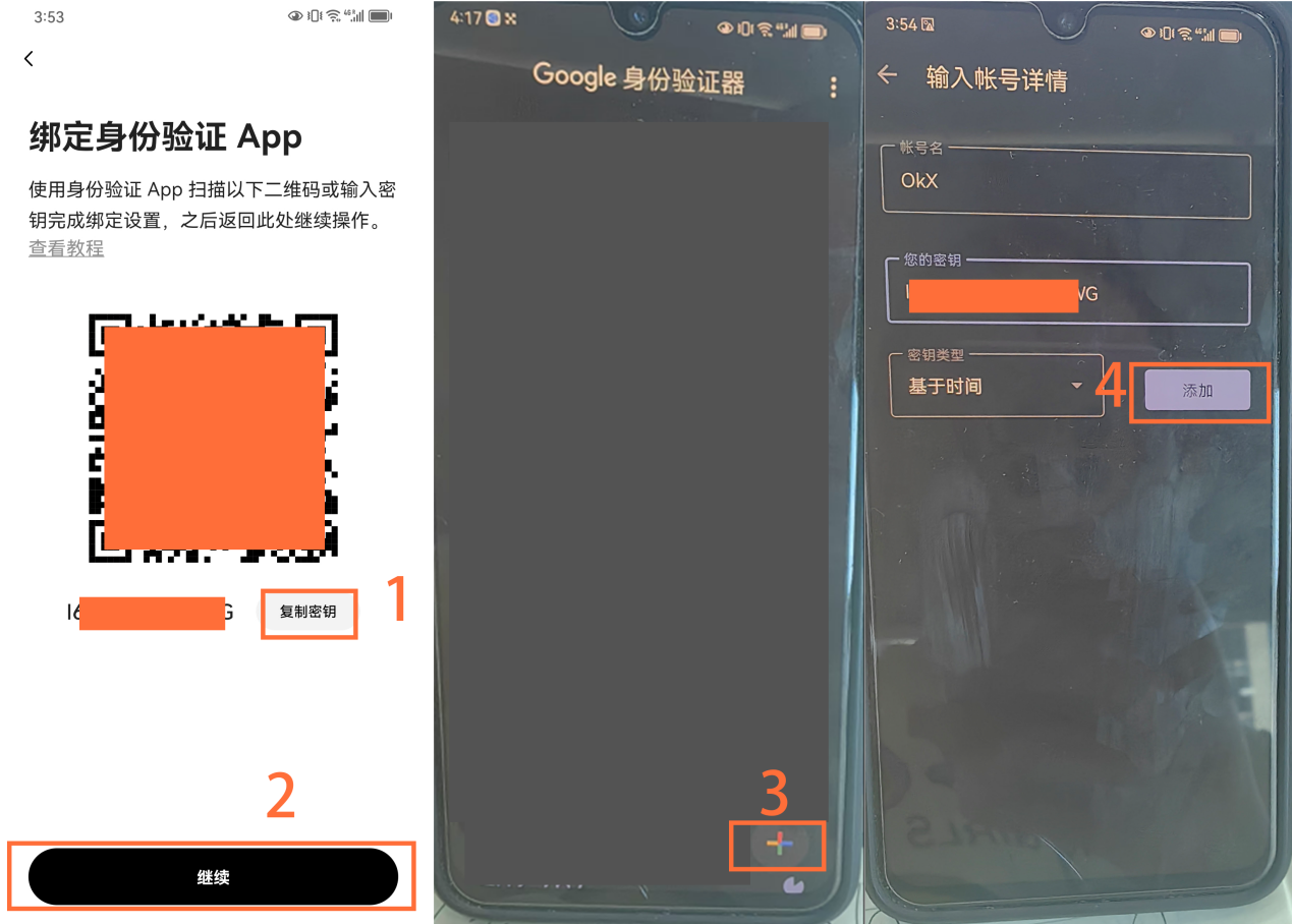 步骤3截图