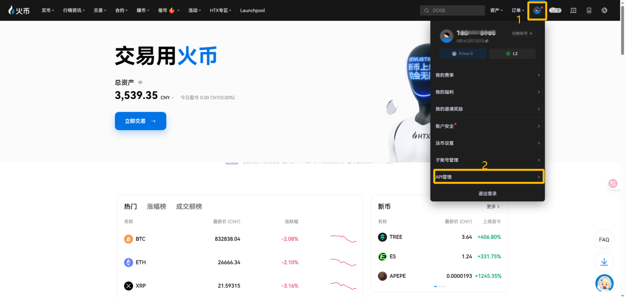 步骤1截图