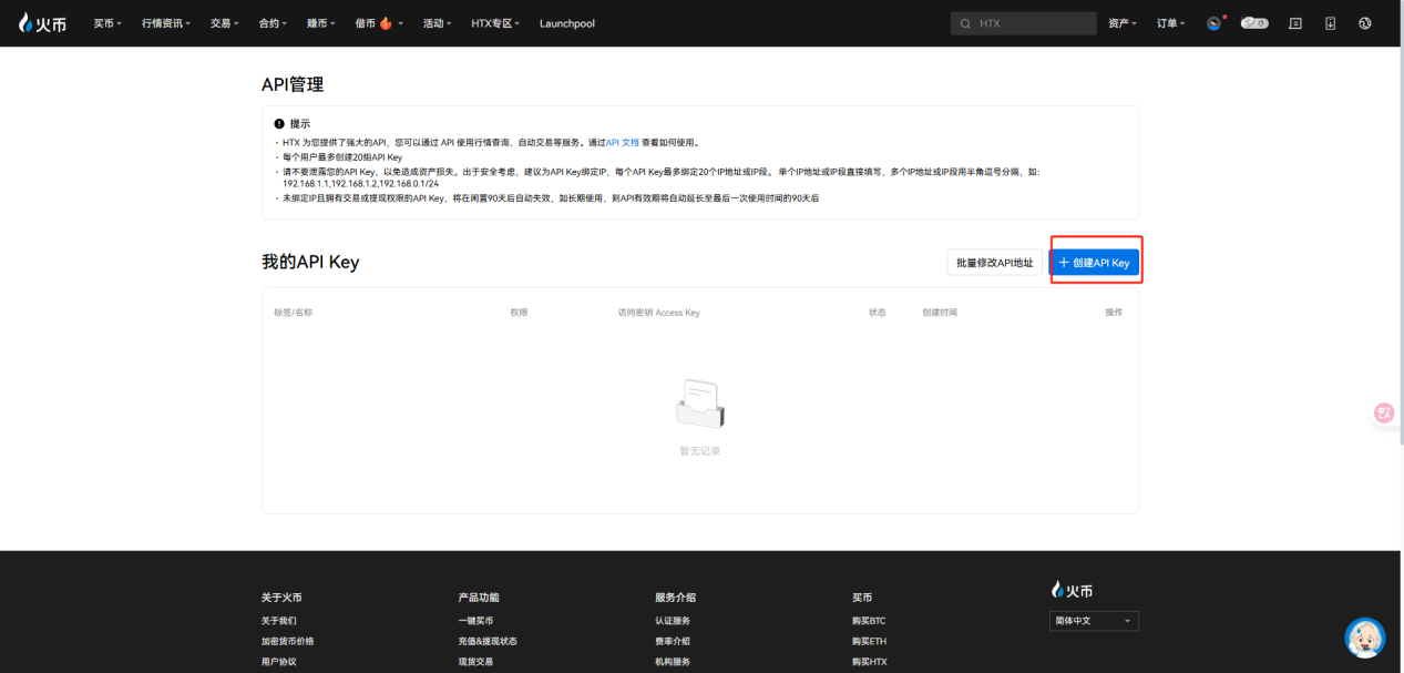 步骤2截图