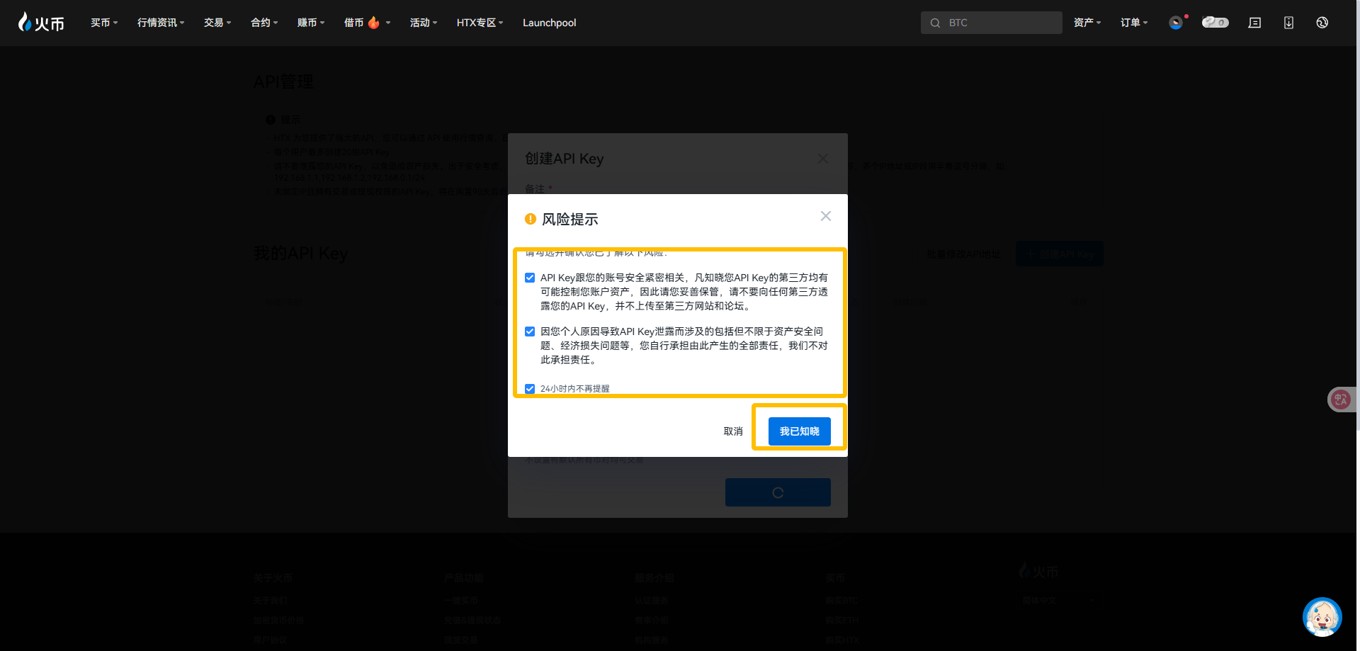 步骤5截图
