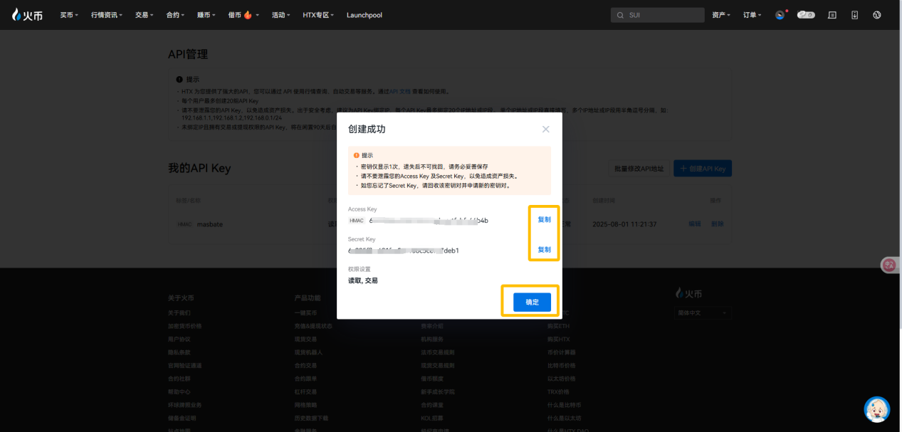 步骤7截图