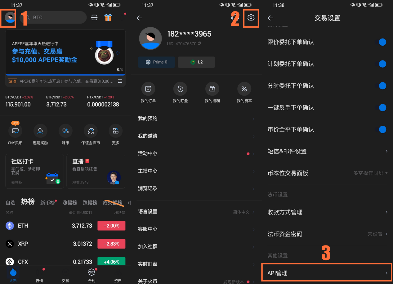 步骤1截图