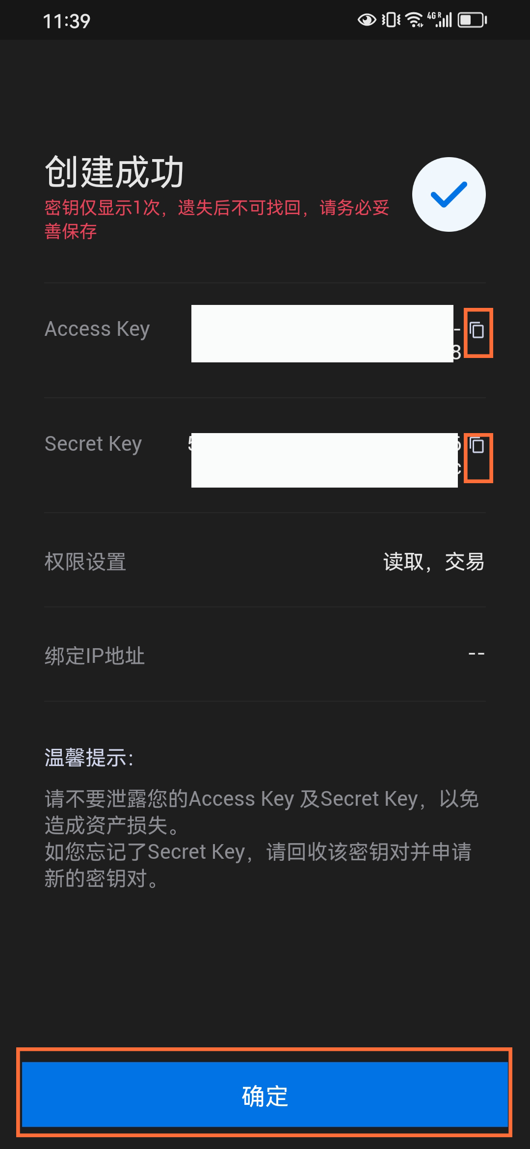 步骤3截图