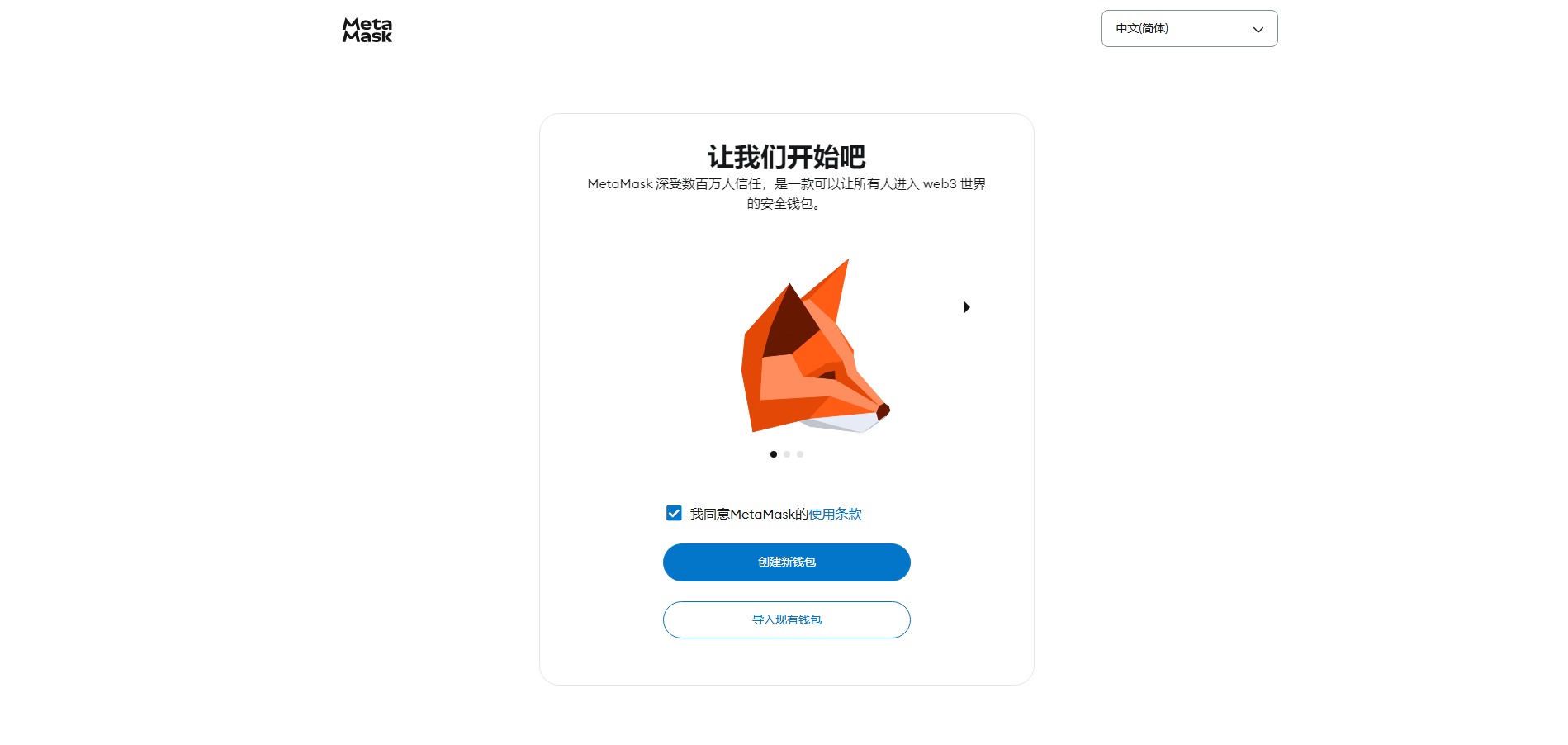步骤4截图