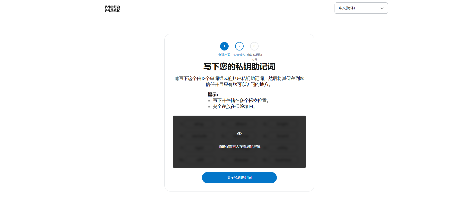 步骤6截图