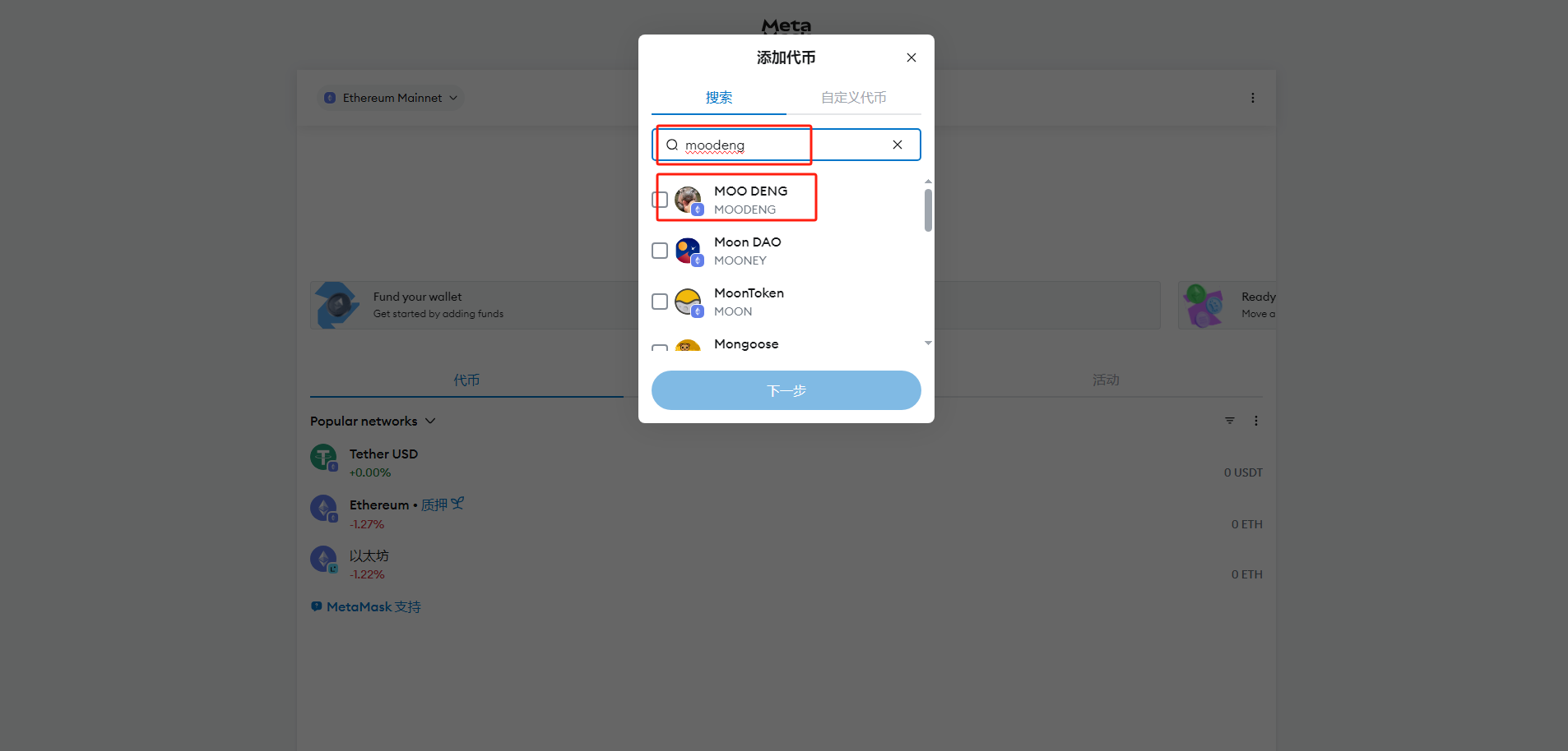 步骤9截图