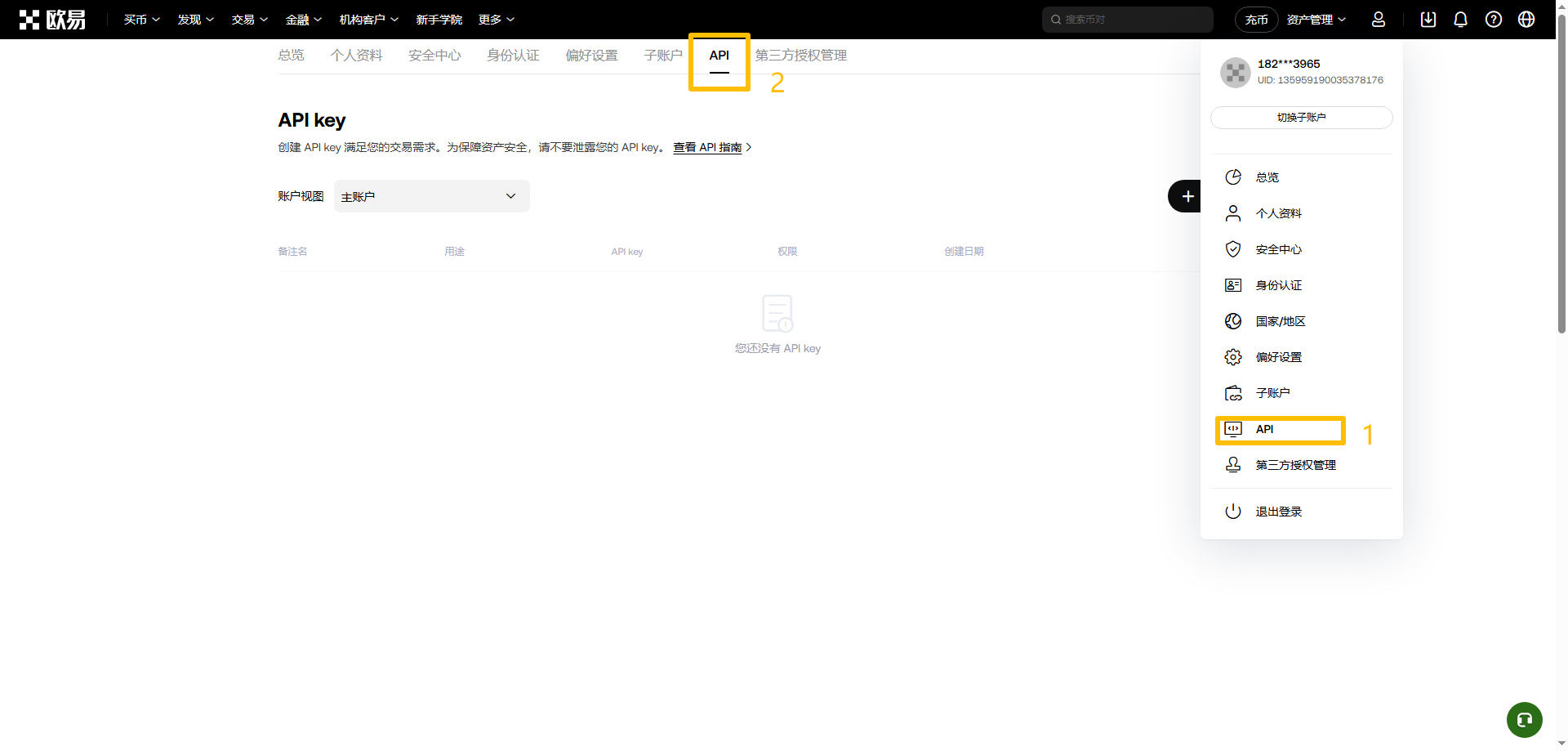 步骤1截图