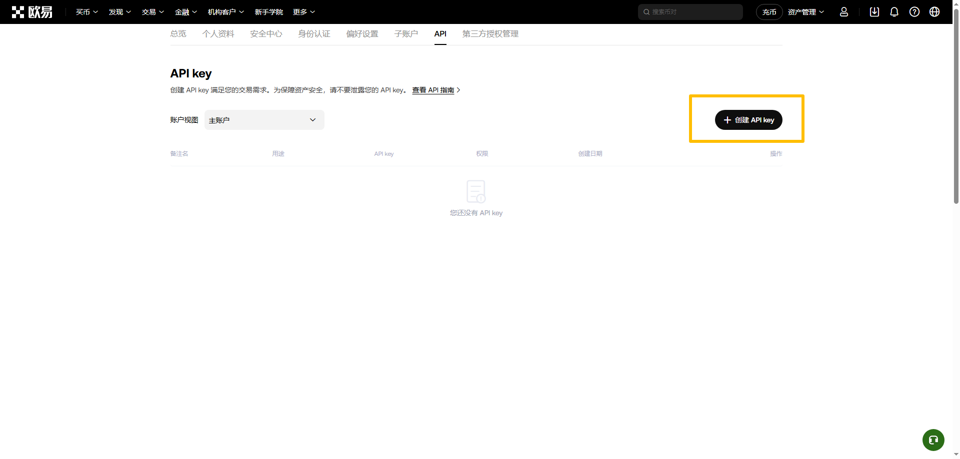 步骤2截图