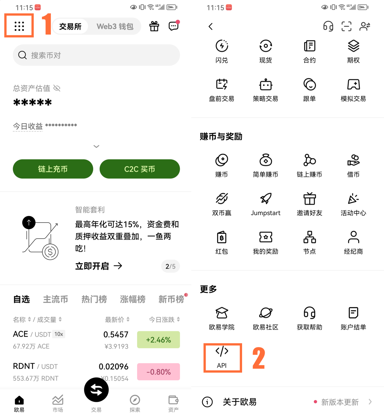 步骤1截图