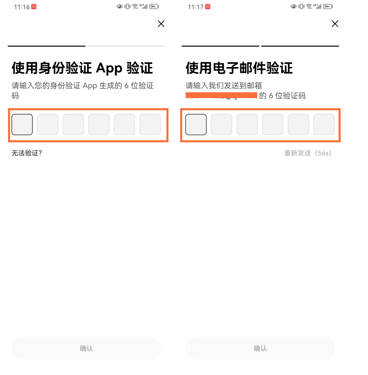 步骤3截图