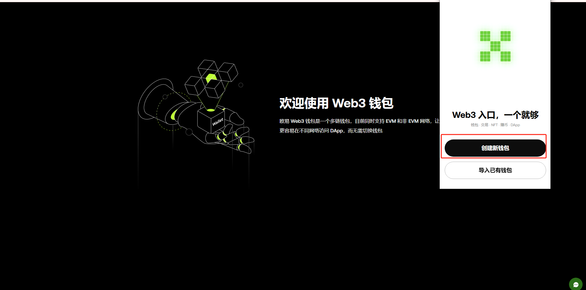 步骤4截图