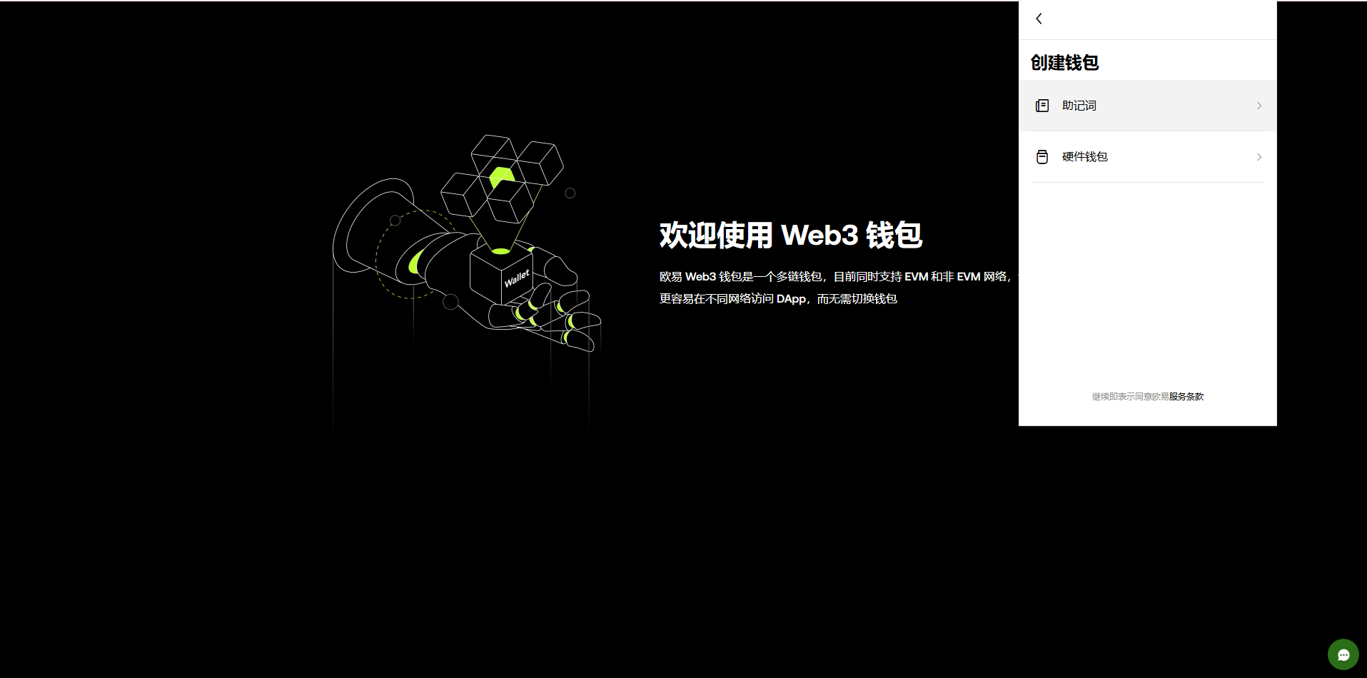 步骤5截图