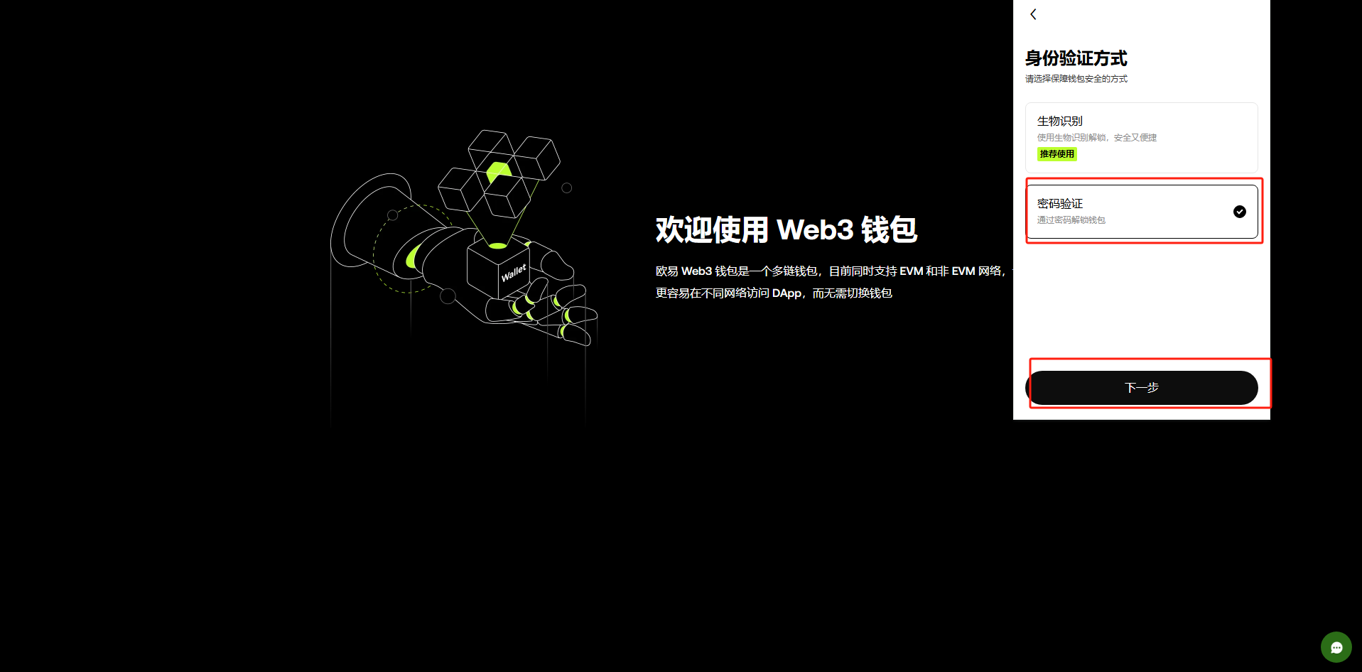 步骤6截图