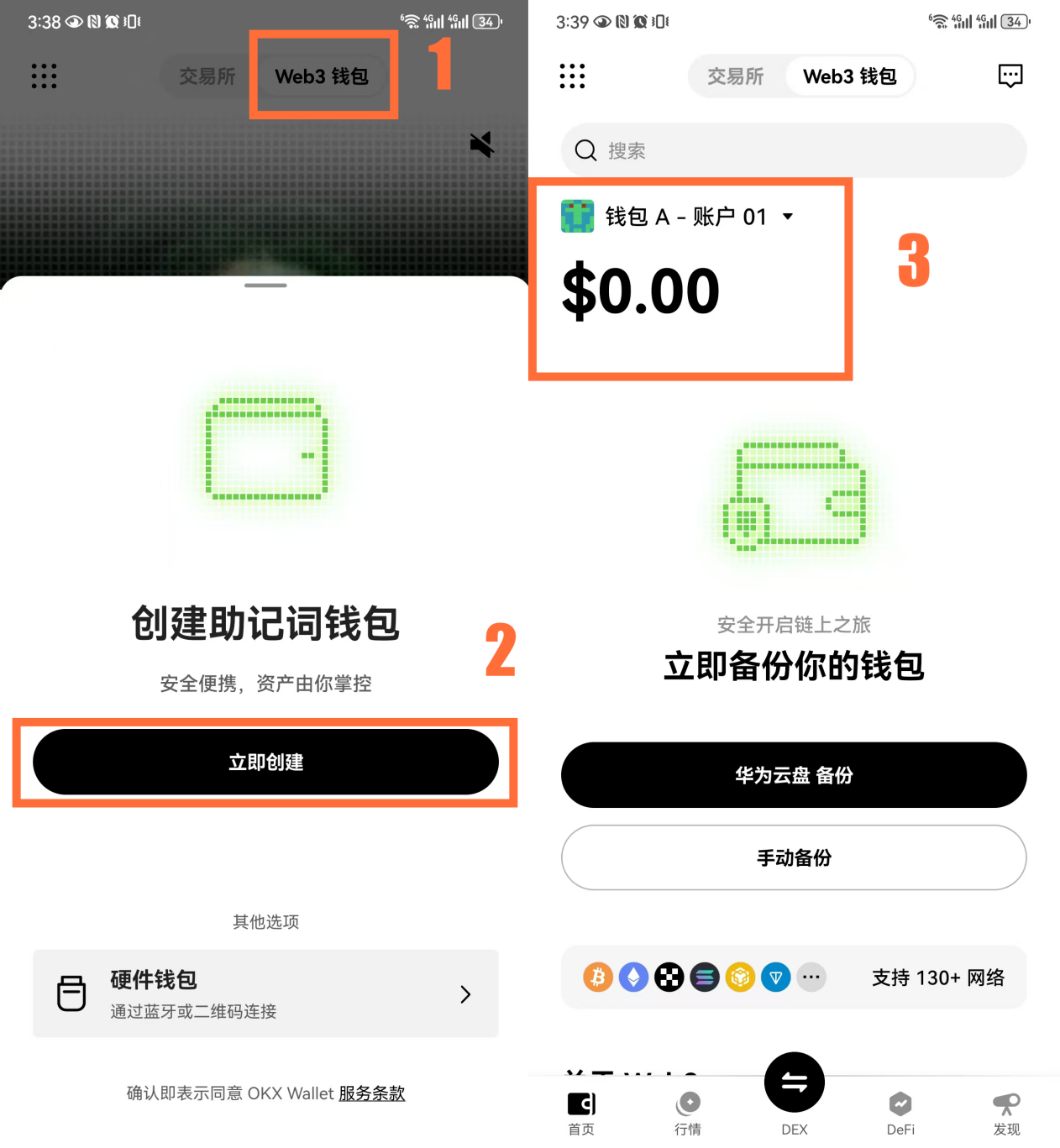 步骤1截图