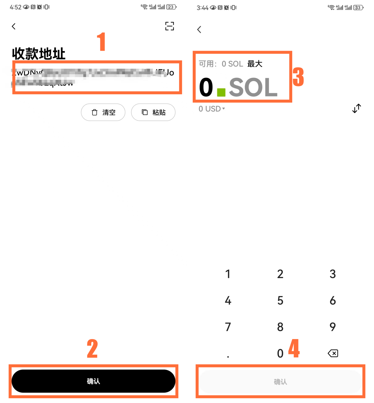 步骤10截图