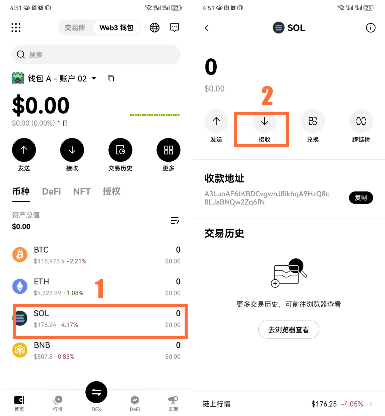 步骤11截图