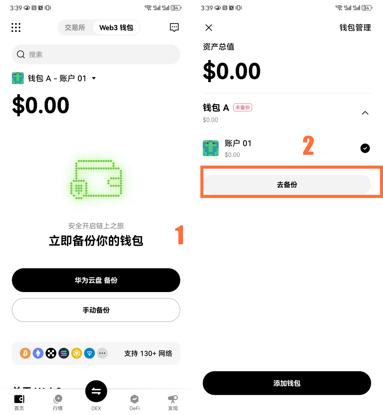 步骤2截图