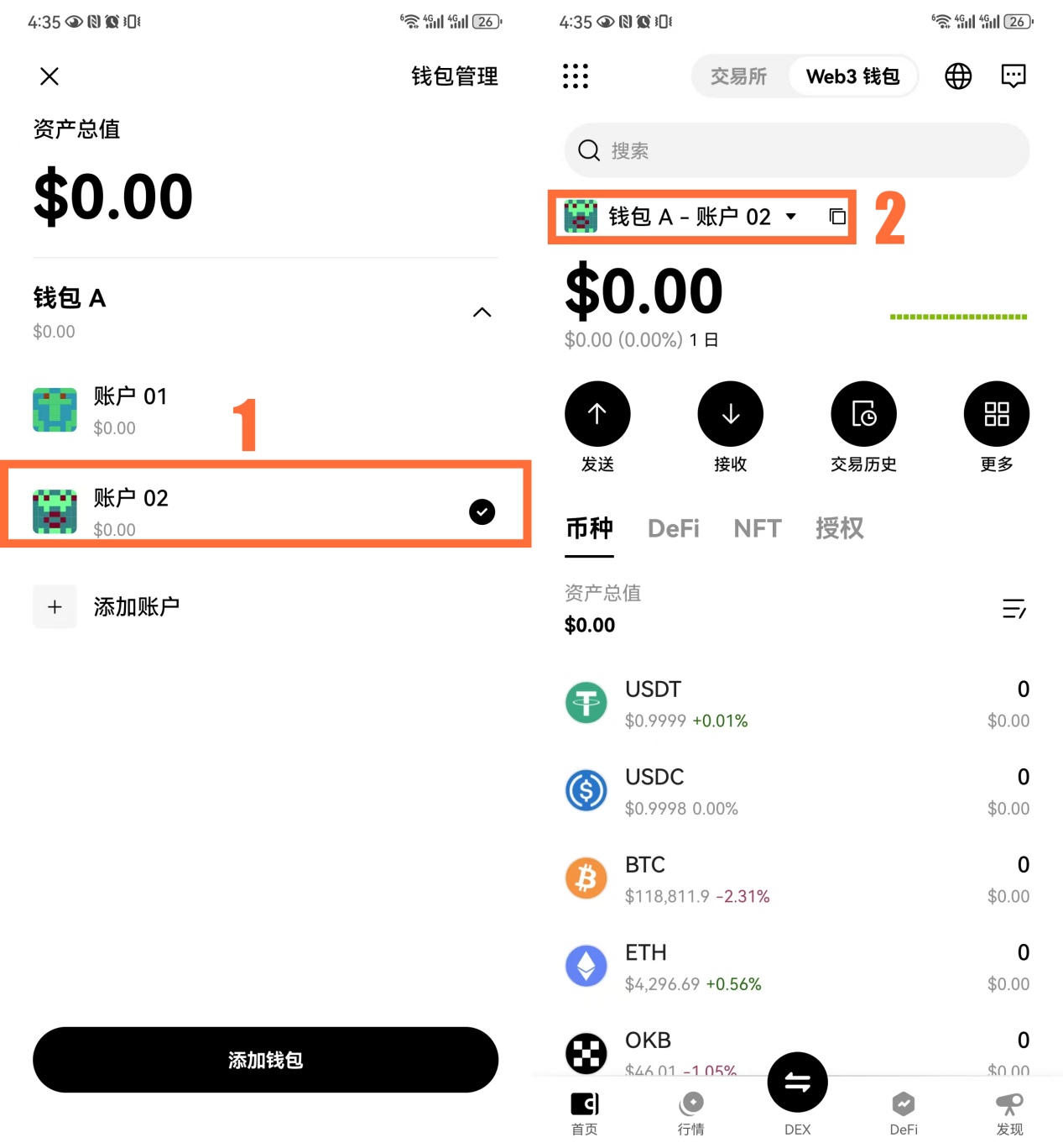 步骤6截图