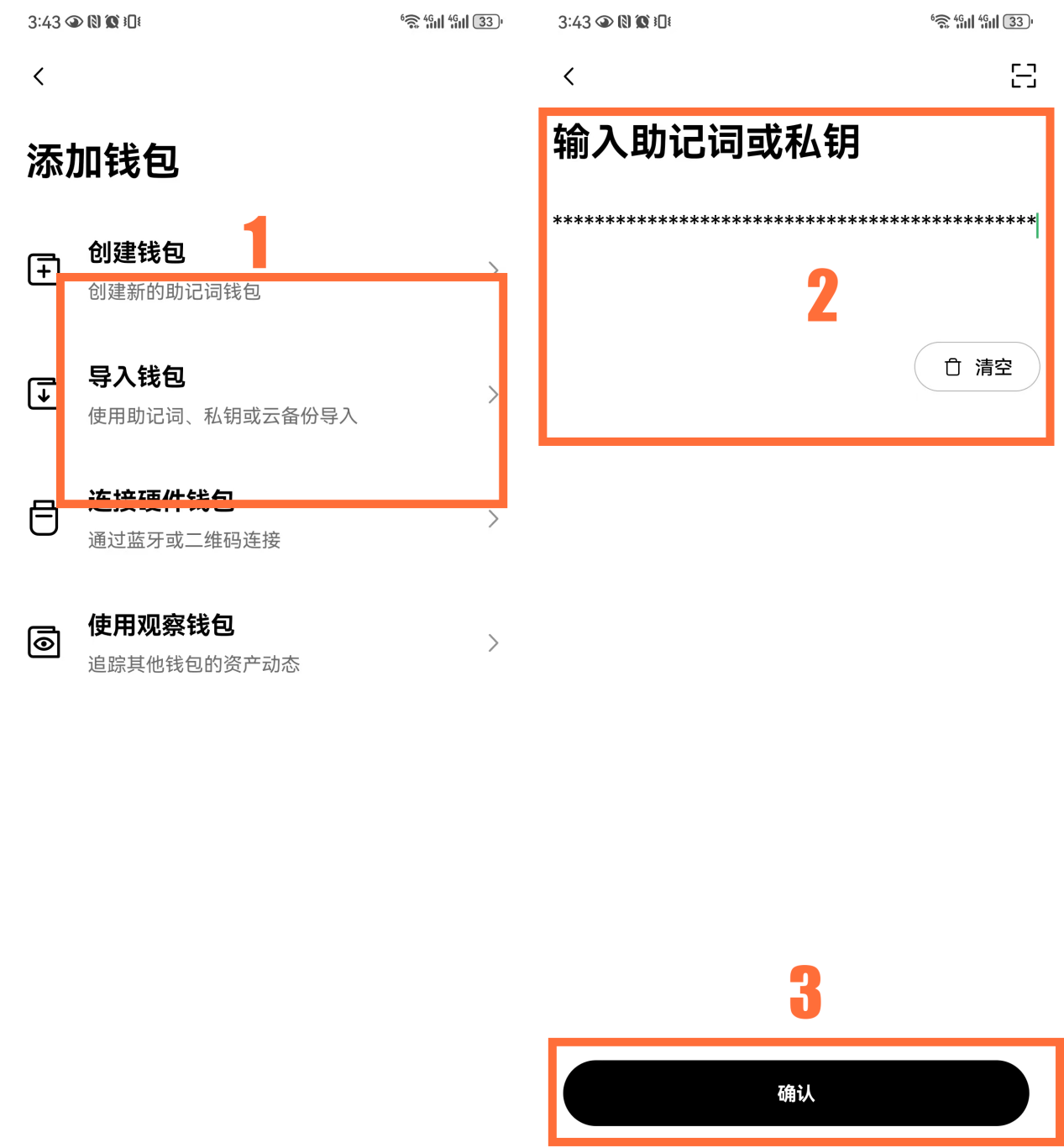 步骤8截图