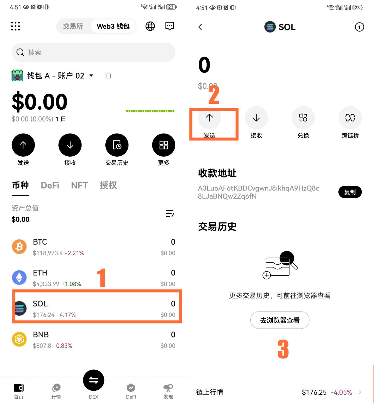 步骤9截图